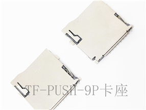 卡座连接器